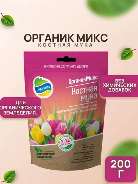 Органик Микс Костная мука (200 г)