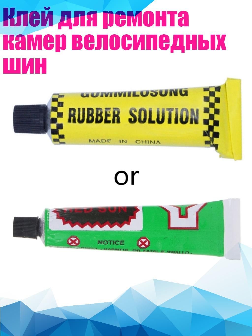 Адгезив, 1 шт.