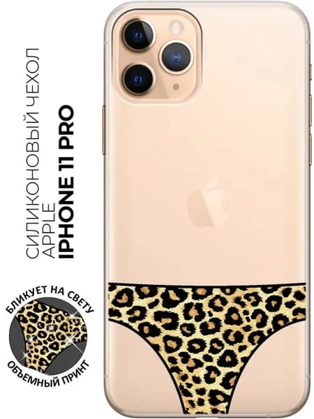 Чехол на Apple iPhone 11 Pro смешной