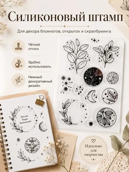 Силиконовые прозрачные штампы винтажные с текстами и почтовыми элементами для скрапбукинга и декора