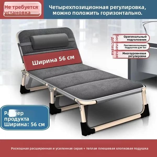 Раскладушка ,56х178х29см
