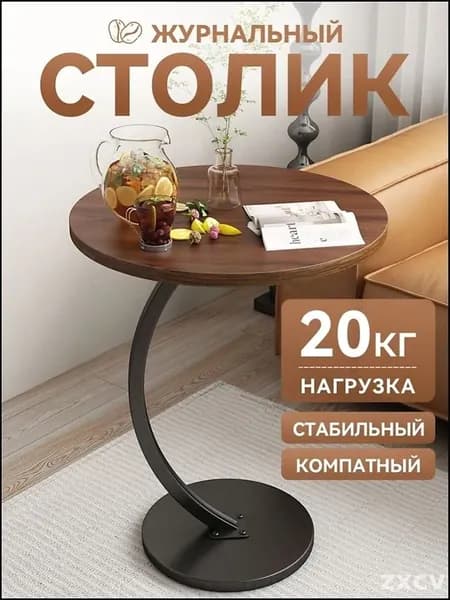 Журнальный стол, 40х38х61 см