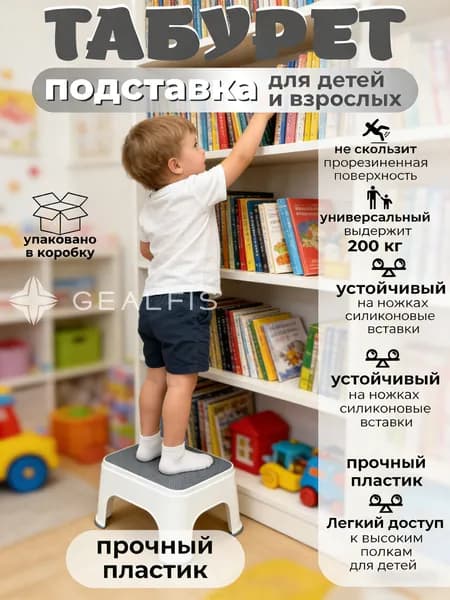 Детский стул,25х1х33см