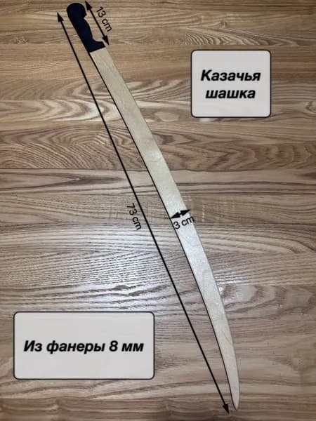 Меч тренировочный