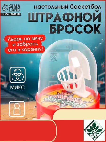 Спортивная настольная игра