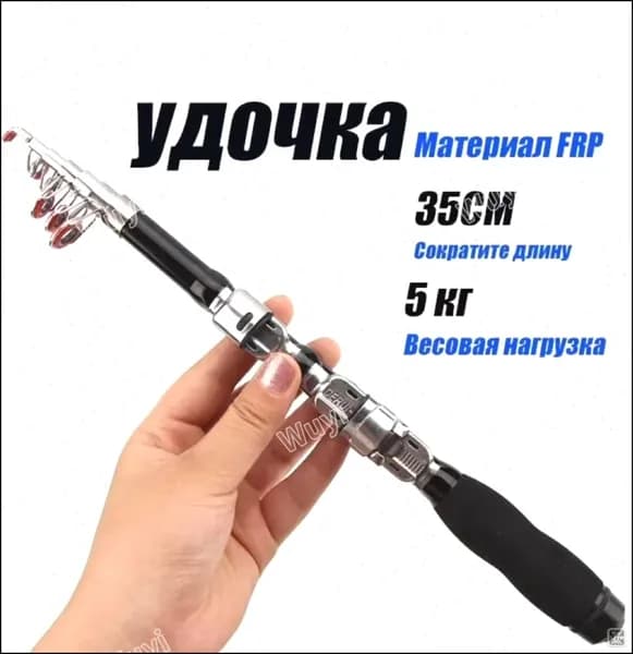 Удилище, рабочая длина:  150 см , до 4000 гр