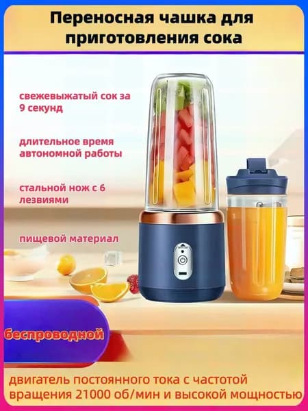 Соковыжималка электрическая шнековая Juicer, темно-синий