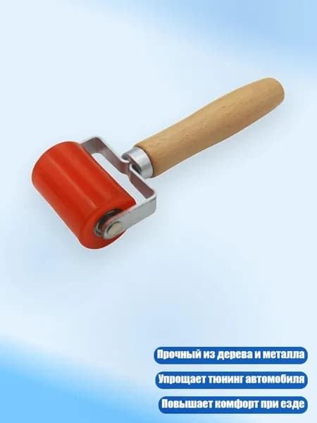 Ролик прикаточный шиномонтажный