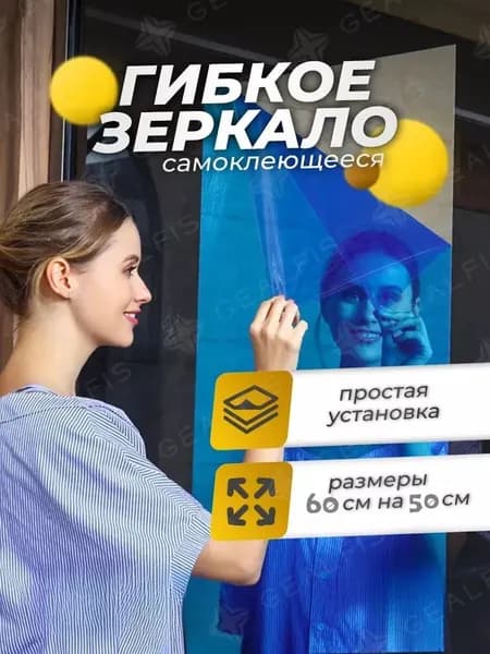 Зеркало для ванной "Зеркала для ванной,Настенные зеркала" 60х50 см прямоугольное