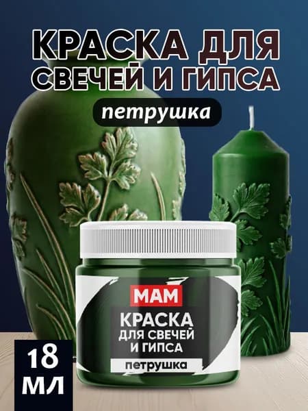Краска акриловая 1 шт., 20 мл./ 20 г.