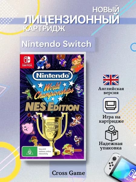 Игра World Championships: NES Edition (Nintendo Switch, Английская версия)