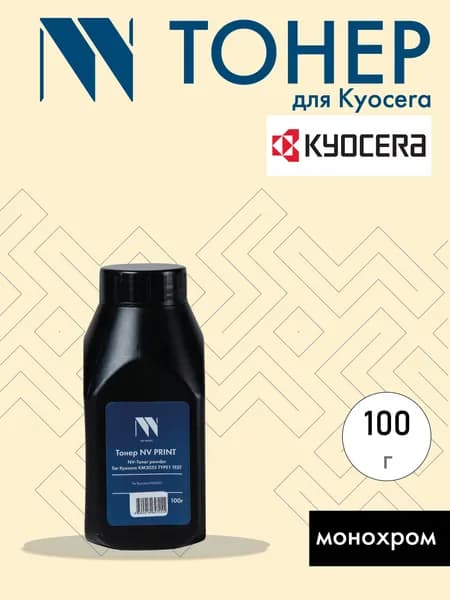 Тонер NV Print для Kyocera KM3035 TYPE1 (TK-675,TK-685,TK-715,370AB000) 100г