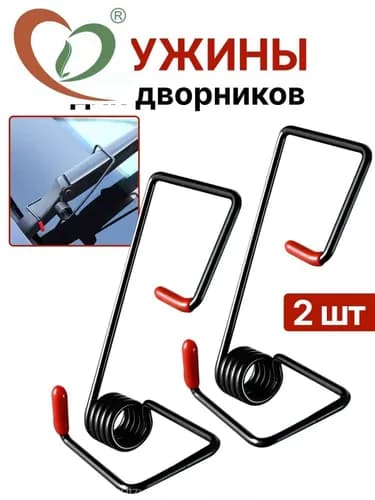 Восстановитель щеток стеклоочистителя