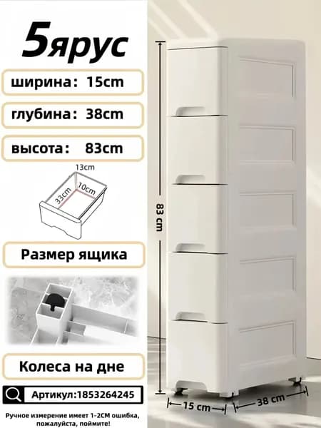 Шкаф для ванной,, 15х38х83 см, Универсальный