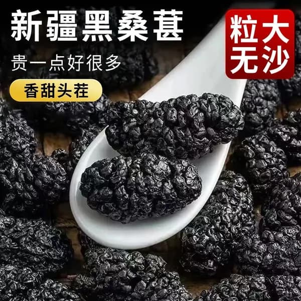 Сушеные черные шелковицы из Синьцзяна, крупные ягоды, без добавок, 100 г