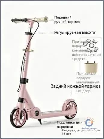 Электросамокат 2604210250036328, светло-розовый