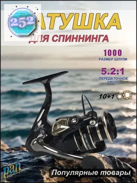 Катушка, диаметр катушки: 43 мм