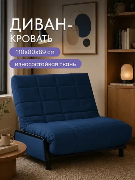 Кресло-кровать раскладное аккордеон