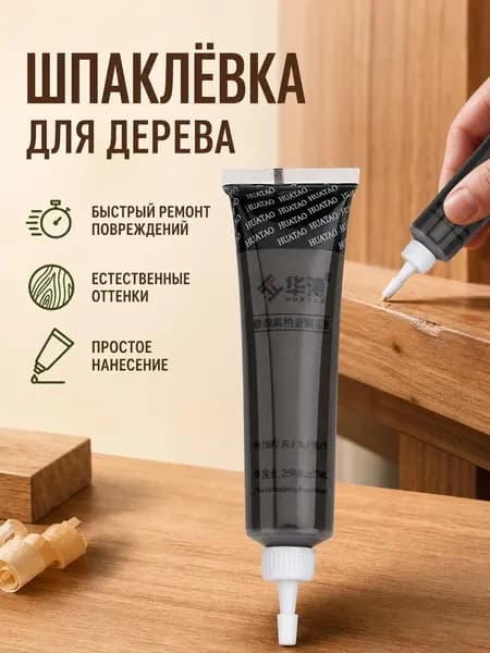 Восковой карандаш для мебели, быстрая реставрация царапин на столе и полу