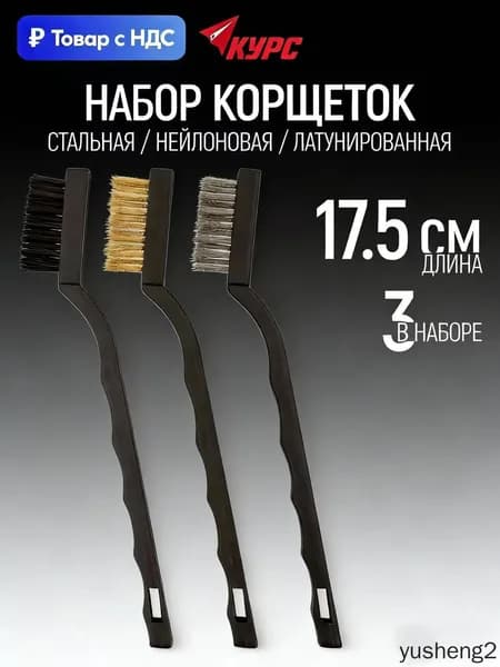 Корщетка