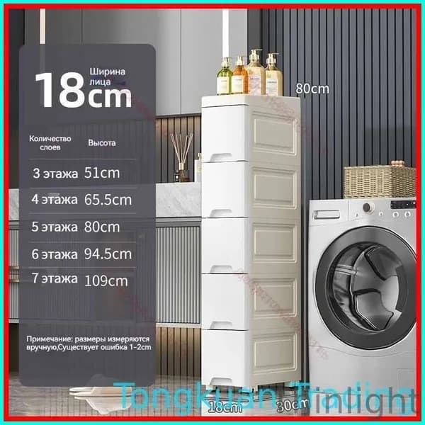 Тумба для ванной,, 18х30х80 см
