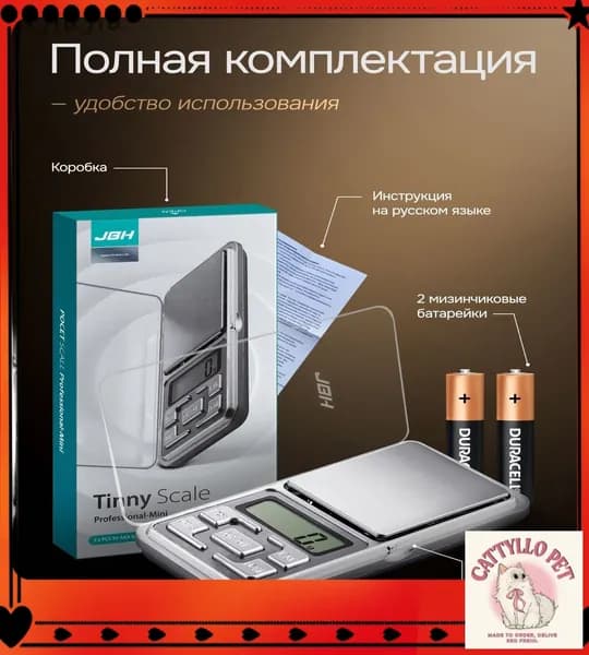 Весы электронные ювелирные от 0,01 до 200гр