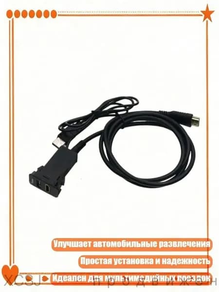 Устройство головное