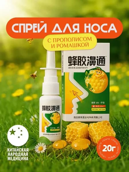 Пластырь для похудения