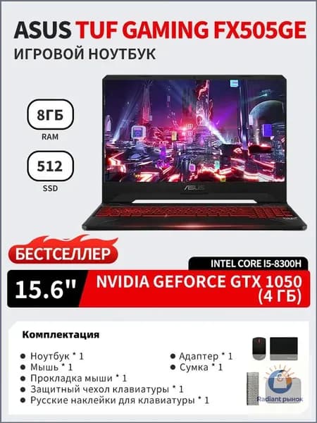 TUF Gaming FX505GE Игровой ноутбук 15.6", Intel Core i5-8300H, RAM 8 ГБ, SSD 512 ГБ, NVIDIA GeForce GTX 1050 (4 Гб), Windows Pro, Английская раскладка