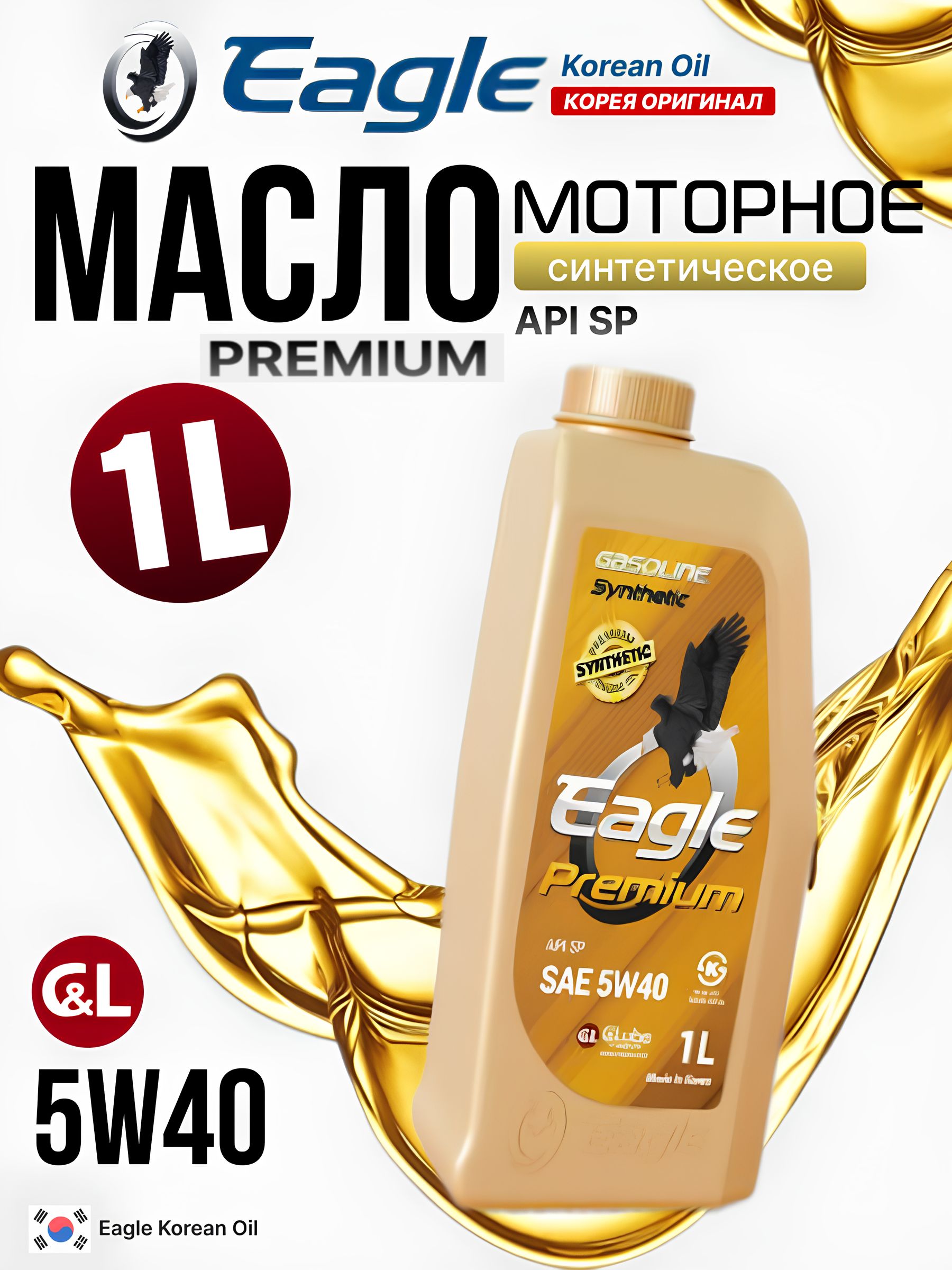 Eagle 5W-40 Масло моторное, Синтетическое, 1 л