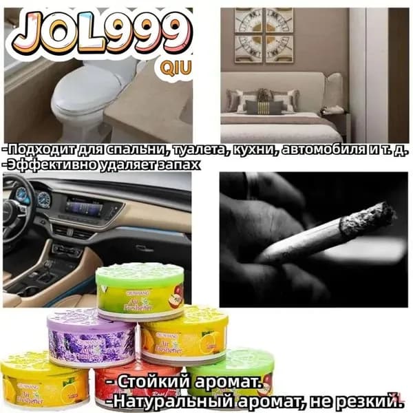 Нейтрализатор запаха