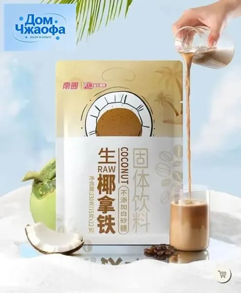 Классический латте на кокосовом молоке, Nanguo, 330г