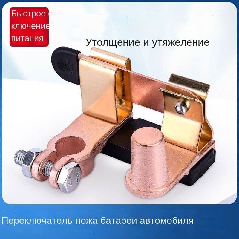 Принадлежности к АКБ