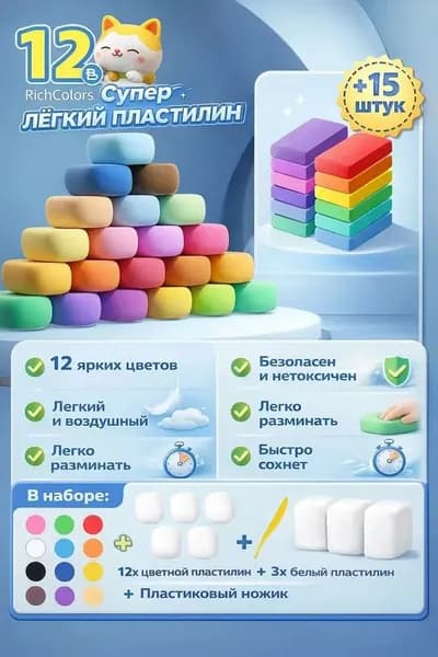 candy clay набор,глина для лепки самозастывающаяm,15шт