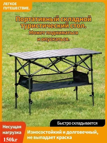 Садовый стол,Пластик 55х80х70 см