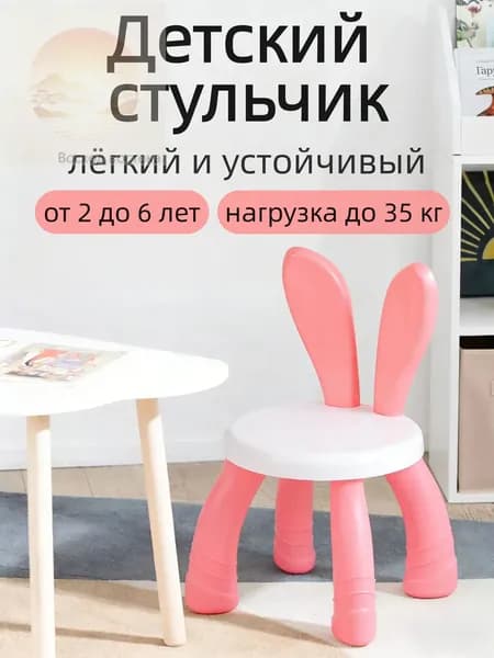 Детский стул,23х23х42см