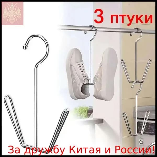 Сушилка для обуви
