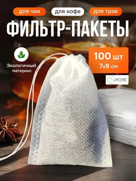 Фильтр для чая белые 7x9 см, 100 шт