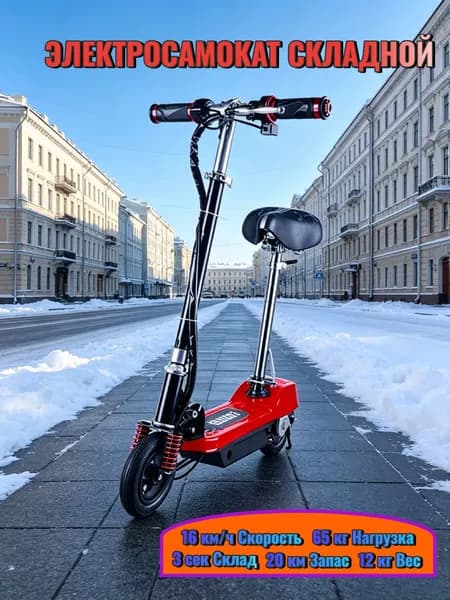 Электровелосипед, 120 Вт