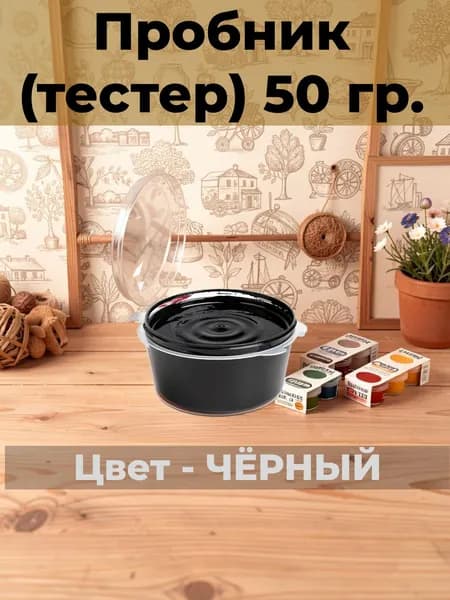 Матовая краска для мебели VGT Design Пробник (тестер)-50 гр ,Цвет: ЧЁРНЫЙ