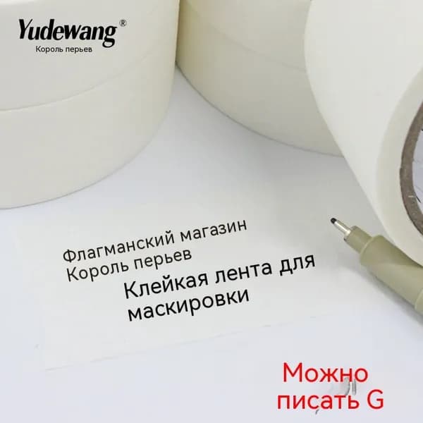 CIDDLC Малярная лента 24 мм 50 м, 1 шт