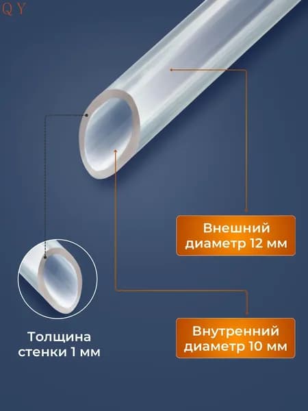 Аквариум шланг