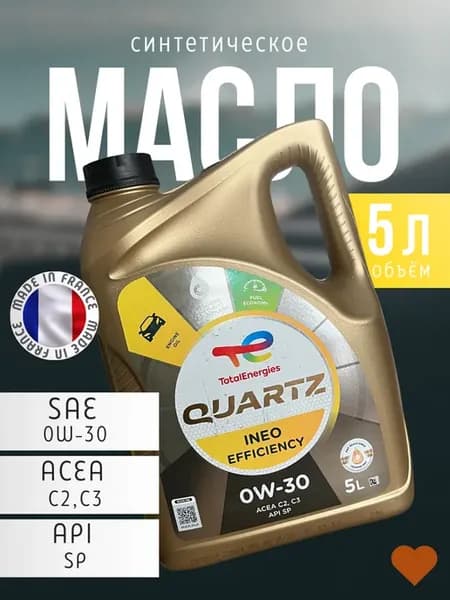 Моторное масло 0W-30 Quartz Ineo Efficency (5 литров)