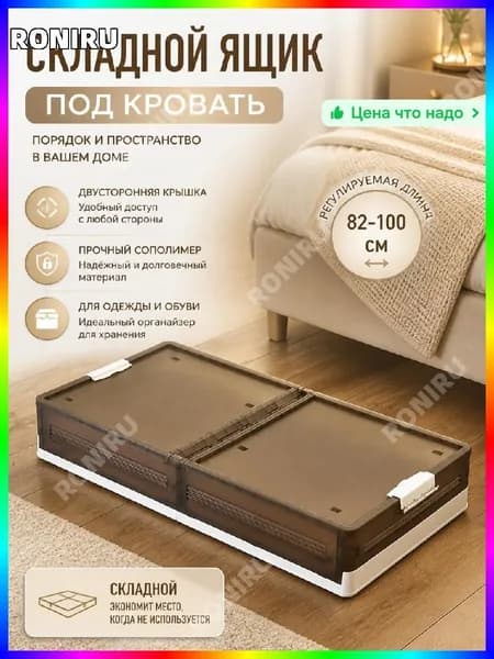 Запчасти для кровати