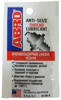 Смазка автомобильная