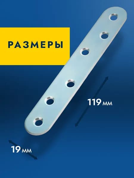 Пластина крепежная металлическая 4 шт перфорированная соединительная монтажная оцинкованная ПК-120 119х19 мм