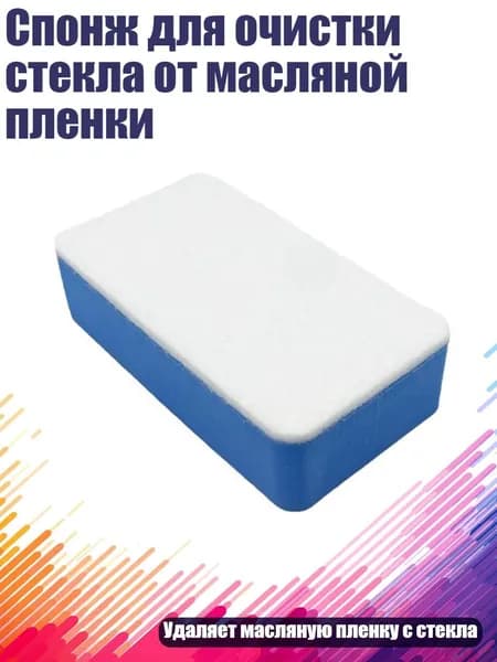 Жидкость стеклоомывателя, 1 шт.