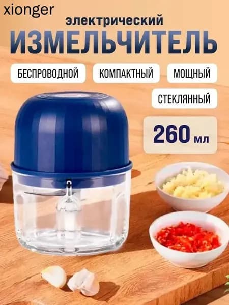 Миниэлектрическая давилка для чеснока, измельчитель чеснока