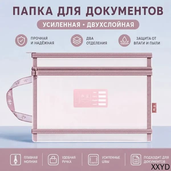 Файл A4 1 шт., 120 мкм