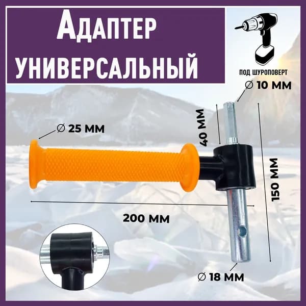 Адаптер под шуруповерт с подшипниками и ручкой 18 мм оранжевый